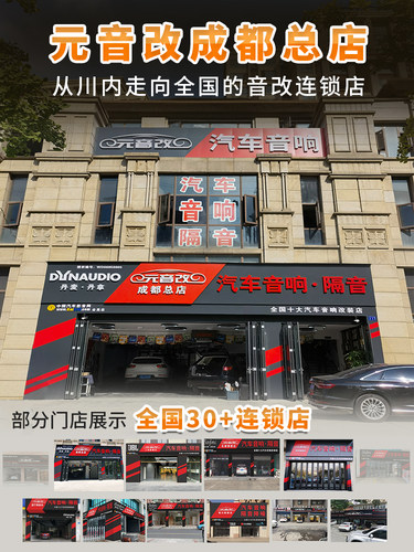 丹拿汽车音响改装 套装喇叭6.5寸高音头车载重低音炮超薄备胎成都 - 图0
