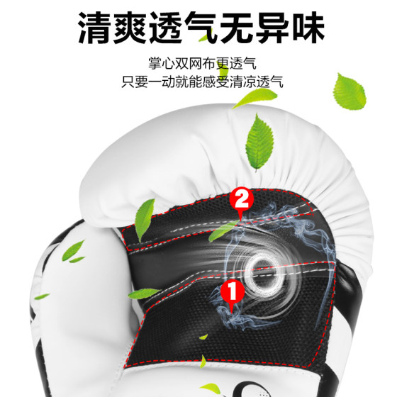 Boxing gloves for adults and children - upgraded and thickened