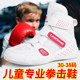 Boxing shoes for children and teenagers-high top ankle protection professional