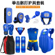 A complete set of twelve pieces of Sanda protective gear and fighting uniforms