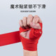 1.5m 3m 5m boxing bandage - comfortable and breathable
