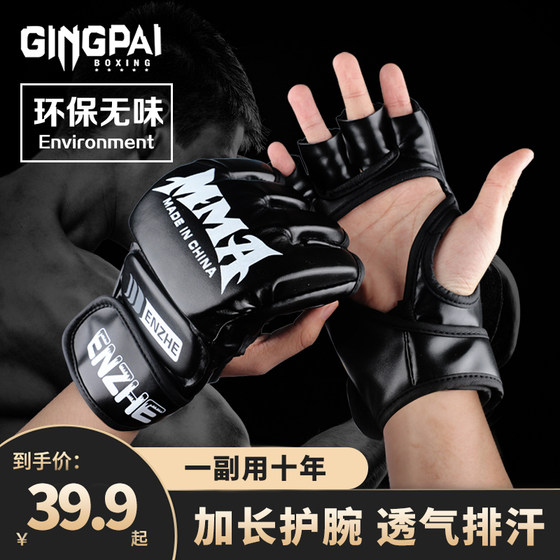 Mma boxing gloves half finger boxing gloves split finger ufc adult