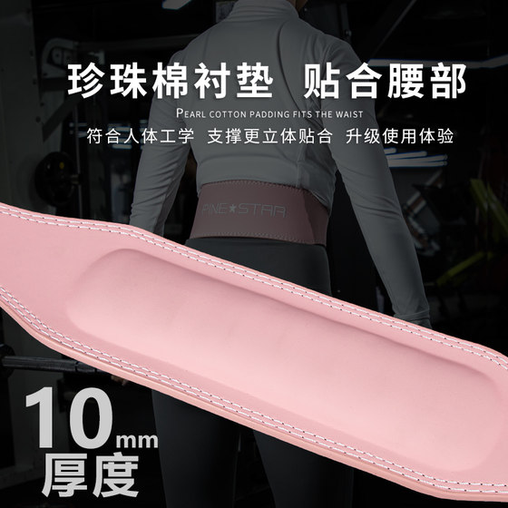 Squat deadlift fitness belt for women soft cowhide comfortable