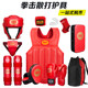 A complete set of twelve pieces of Sanda protective gear and fighting uniforms