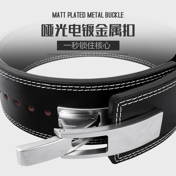 Fitness strength belt with strong support