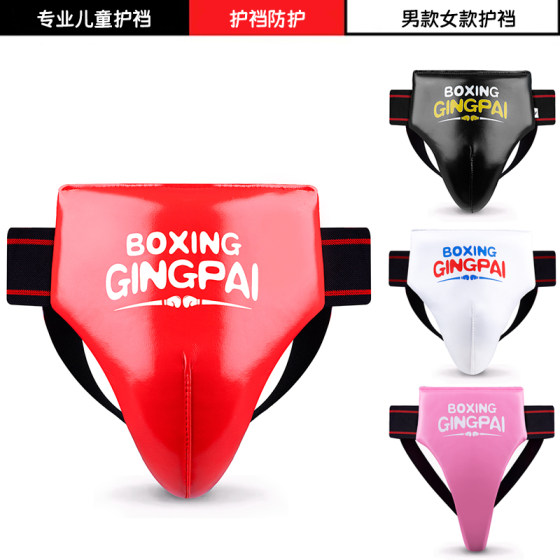 Children's men's and women's crotch protectors with thickened inner liner are anti-collision