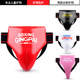 Children's men's and women's crotch protectors with thickened inner liner are anti-collision