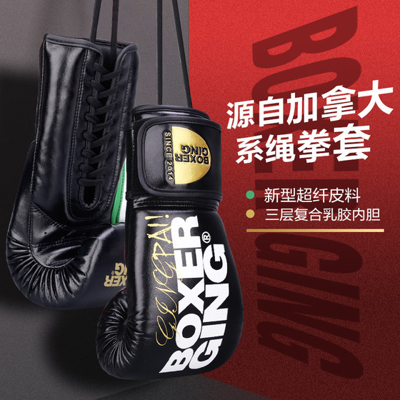 Professional microfiber tethered boxing gloves, actual competition
