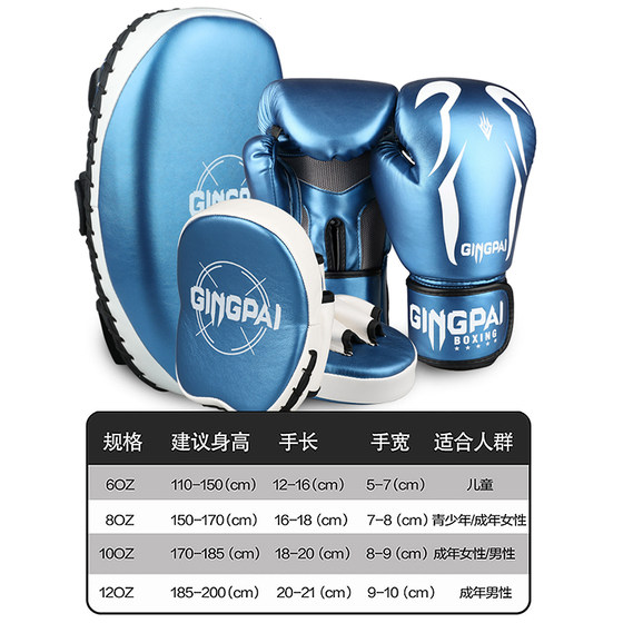 Boxing gloves children's adult parent-child training set