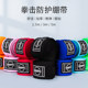 1.5m 3m 5m boxing glove with elastic bandage