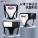 Professional boxing high-waist and high-elastic crotch protector - 5-year warranty