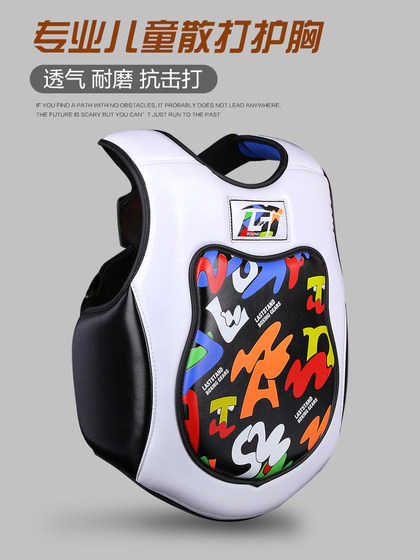 Yilizhe professional children's boxing and Sanda protective gear set