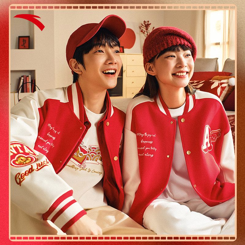 【樊振东同款】安踏好事发生新年棒球服男女同款外套152518701S,淘宝优惠券,粉丝福利购,淘宝优惠卷