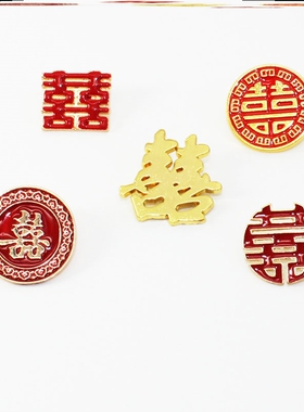 结婚喜事拍照2025喜字领证登记胸针西装七夕红色胸章七夕节领口