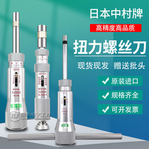 Original dress Japanese Nakamura KANON torque screwdriver 1 5 3 6 12 20 20 50 50 100LTDK torsion batch