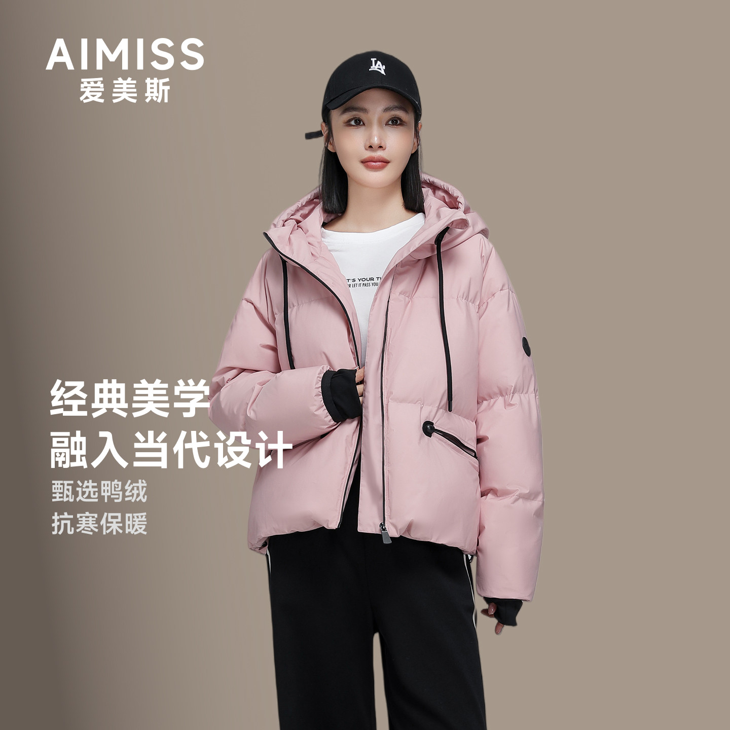 AIMISS爱美斯羽绒服冬季女款90鸭绒羽绒服女款2026新款短款羽绒服,淘宝优惠券,粉丝福利购,淘宝优惠卷