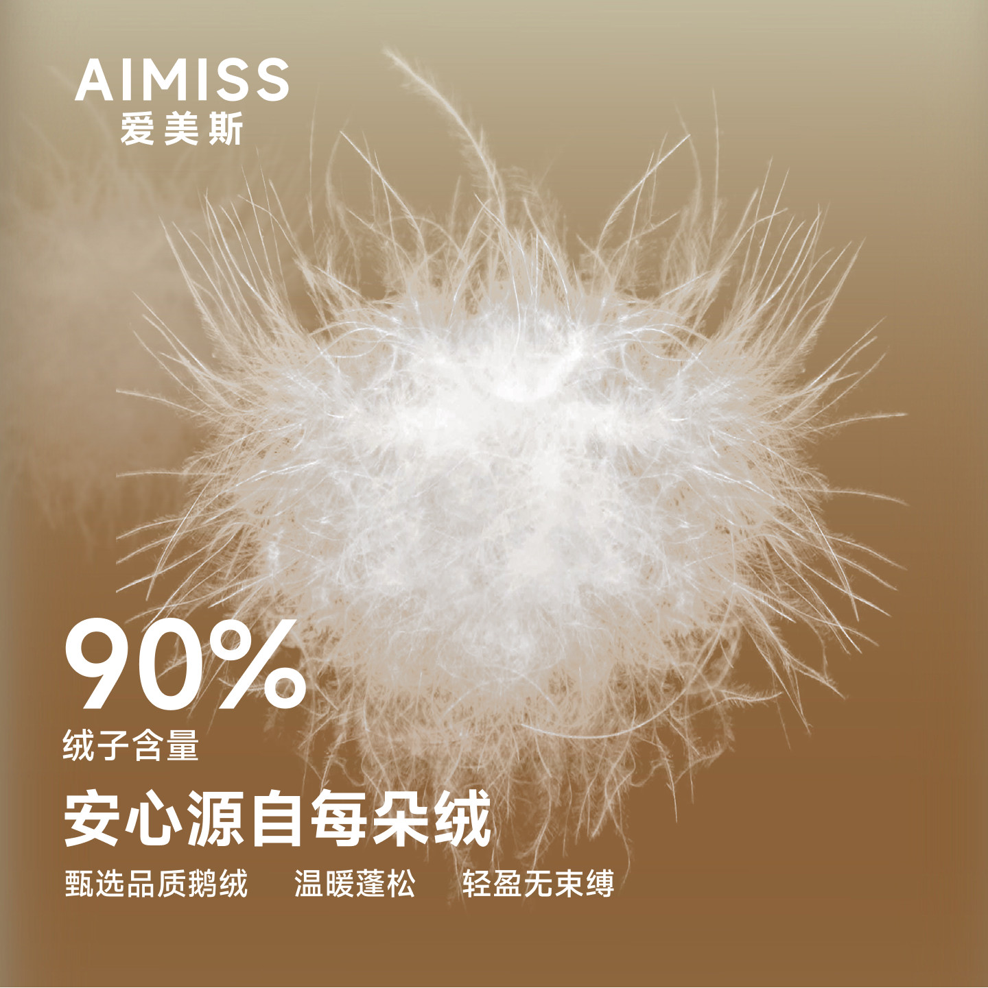 AIMISS爱美斯连帽90鹅绒服高充绒量短款羽绒服2026新款冬季外套女,淘宝优惠券,粉丝福利购,淘宝优惠卷