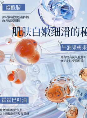 【赵露思推荐】美白保湿身体乳