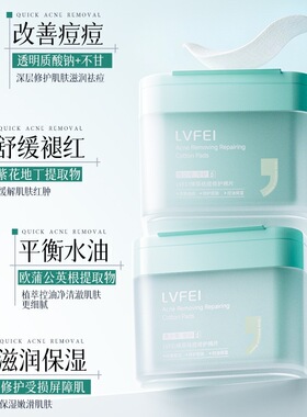 青少年净痘棉片湿敷闭口粉刺黑头深层清洁补水舒缓水杨酸敷脸面膜