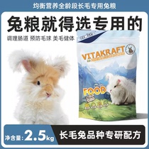 Angola special rabbit grain long wool rabbit feed balanced nutrition lead to long beauty hairy cat cat coeared rabbit grain