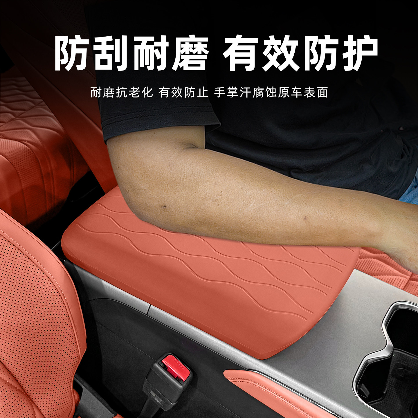 比亚迪唐硅胶扶手箱套车内饰专用中央手扶箱防护脏刮皮套改装用品,淘宝优惠券,粉丝福利购,淘宝优惠卷
