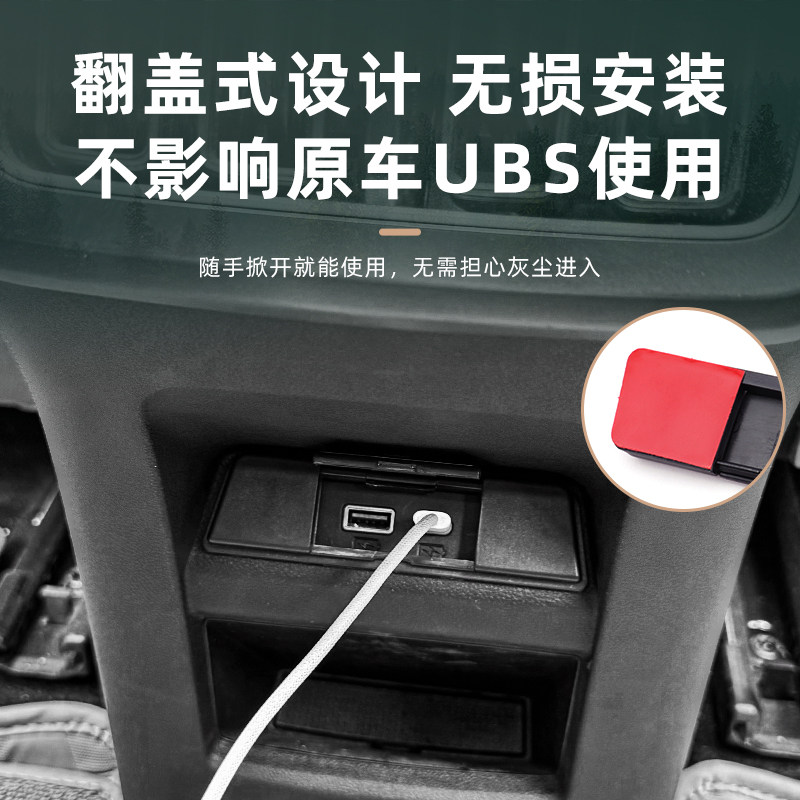 比亚迪宋Ldmi后排USB充电保护罩防尘盖扶手箱防护面板贴内饰配件,淘宝优惠券,粉丝福利购,淘宝优惠卷