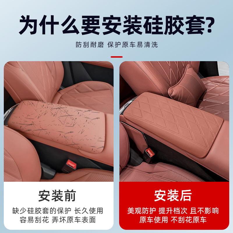 长安四代cs75plus硅胶扶手箱套中央手扶箱防护皮套车内装饰品大全 - 图1