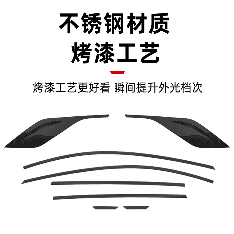 比亚迪宋Ldmi不锈钢车窗装饰亮条黑化窗边饰条黑武士外观配件改装 - 图3
