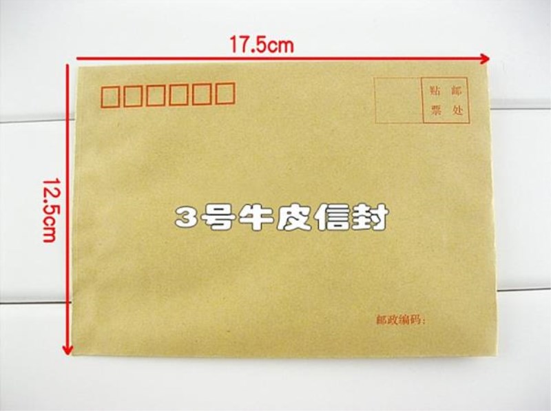 发票信封增票 信封牛皮纸信封袋黄色标准信封纸2 3 5 7号信封 - 图2