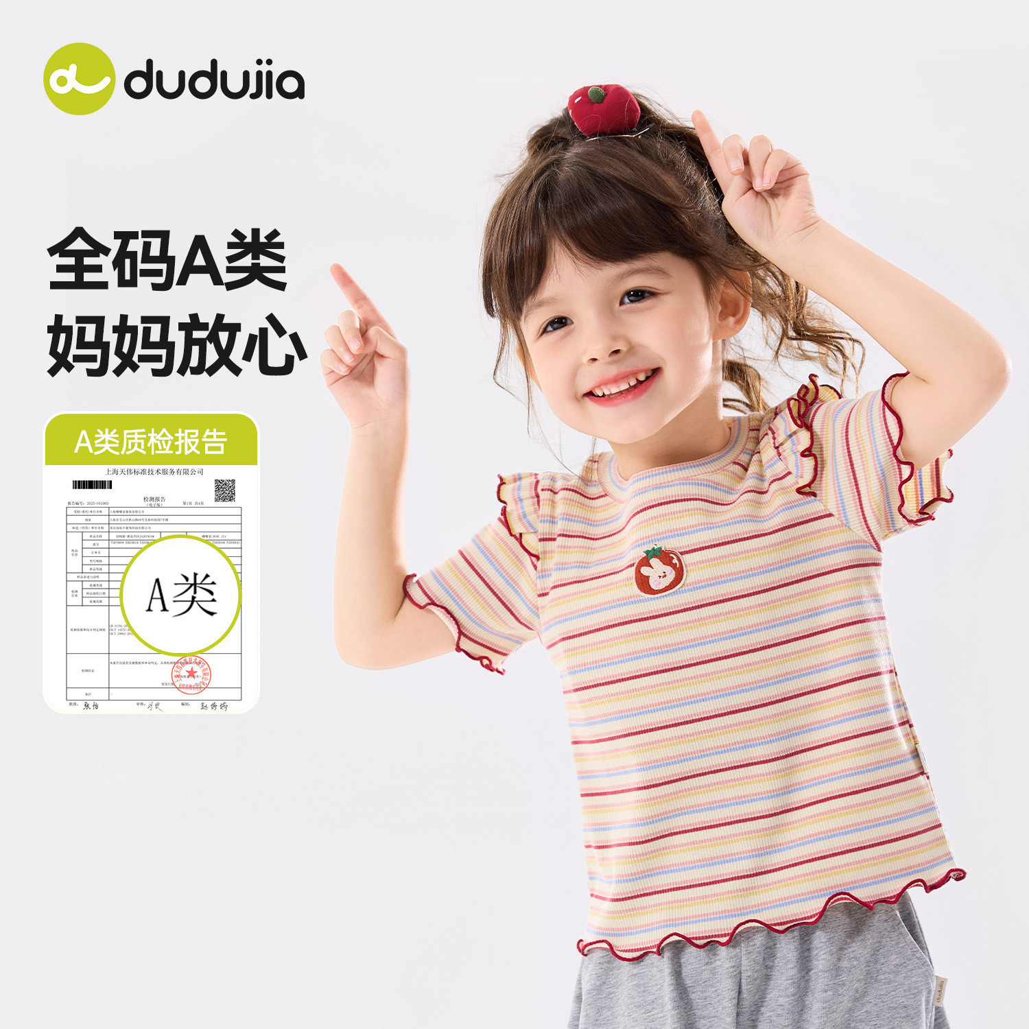 嘟嘟家女童短袖T恤女孩夏季新款纯棉