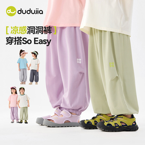 凉感网眼嘟嘟家男童裤子夏季儿童长裤夏天宝宝物理防蚊裤轻薄