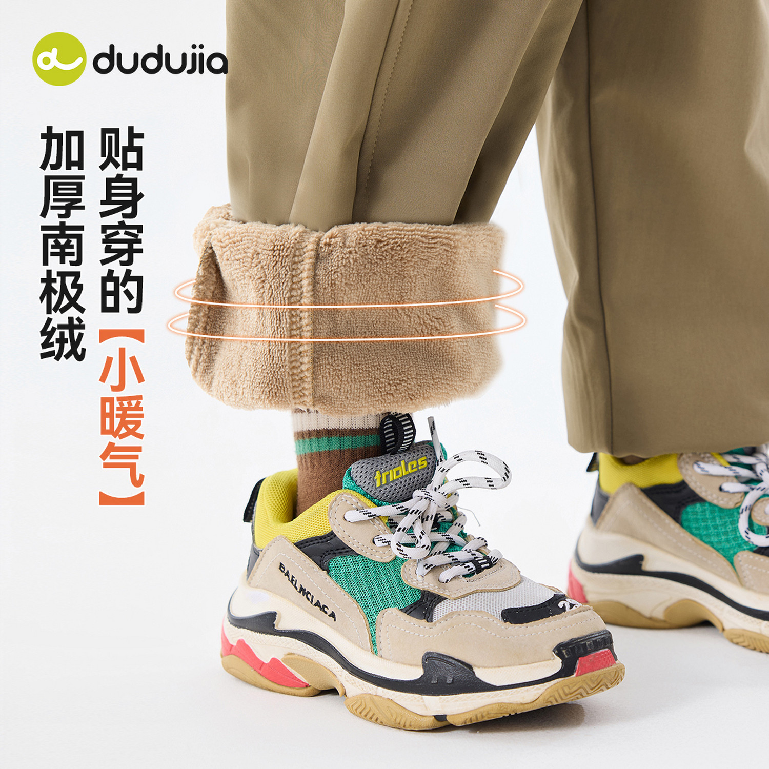 [轻量三防]嘟嘟家儿童裤子秋冬加绒宝宝长裤冬款男童童装女童冬装 - 图2