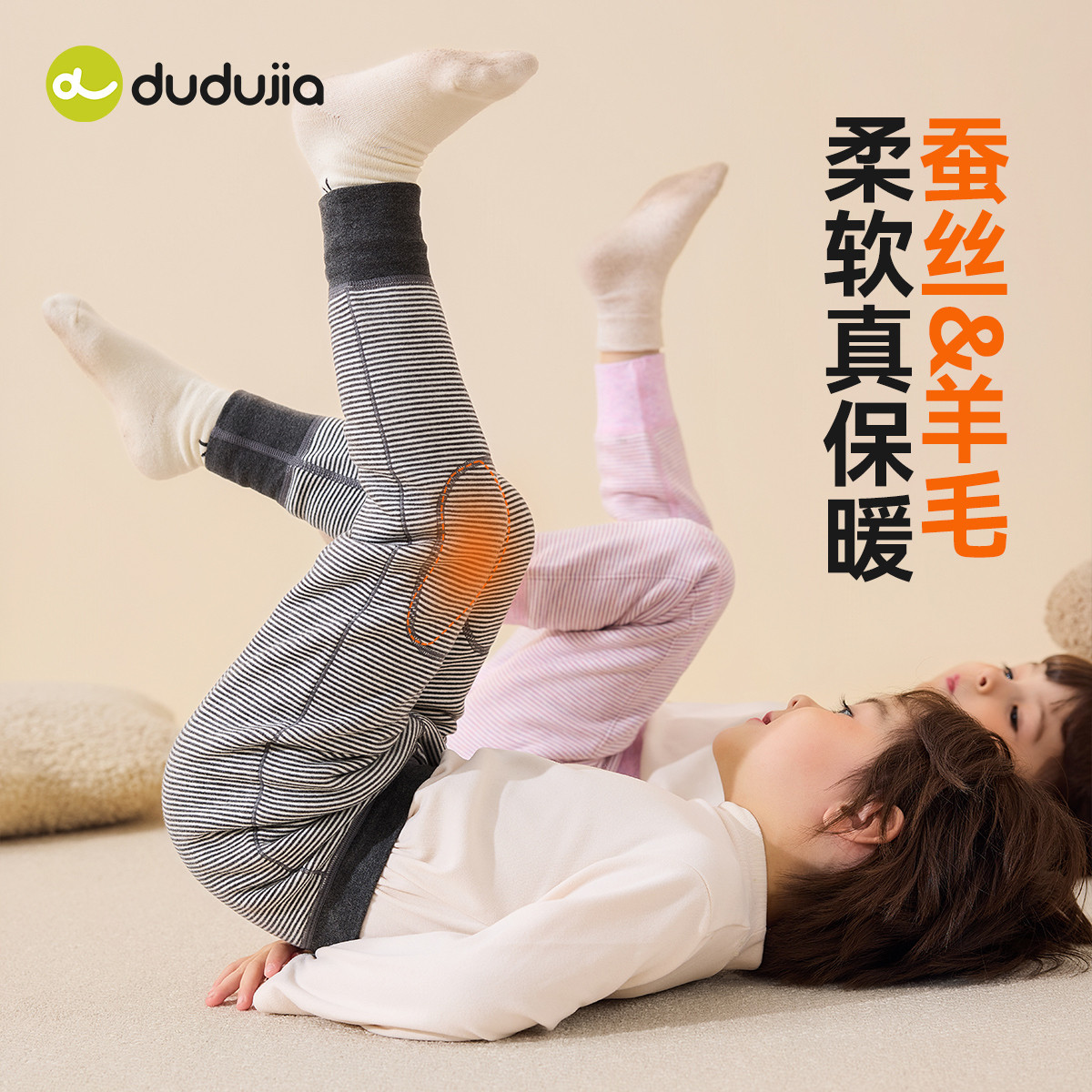 嘟嘟家宝宝秋裤冬款男童打底裤保暖冬季儿童长裤内搭女童校服神器 - 图2