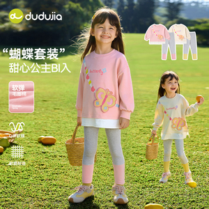 嘟嘟家女童春秋洋气套装新款儿童潮童