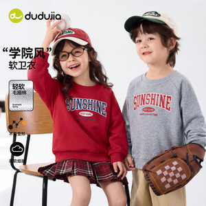 嘟嘟家儿童卫衣春季男童春装长袖上衣宝宝卡通女童2026新款童装潮