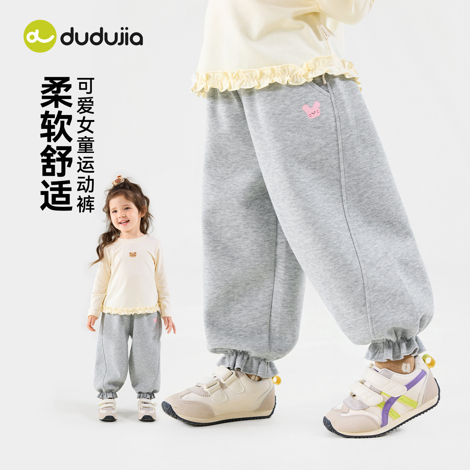 嘟嘟家女童裤子宝宝秋季运动裤女宝长裤儿童春秋卫裤洋气束脚裤潮