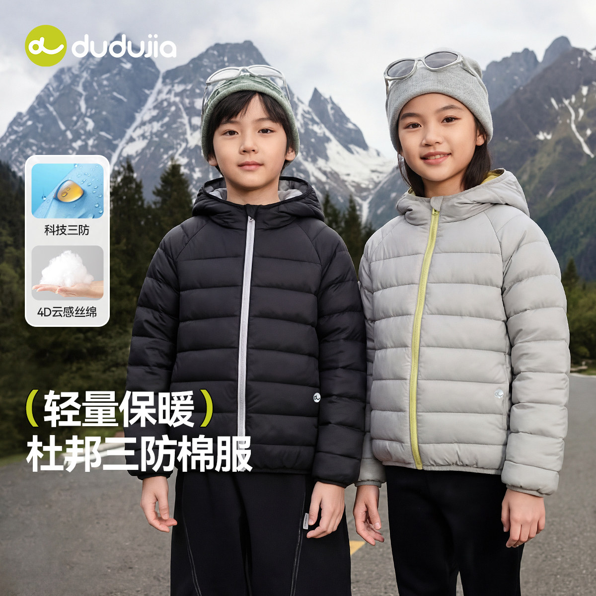 嘟嘟家儿童棉服男童外套冬季女童棉袄时髦宝宝棉衣加厚短款连帽潮,淘宝优惠券,粉丝福利购,淘宝优惠卷