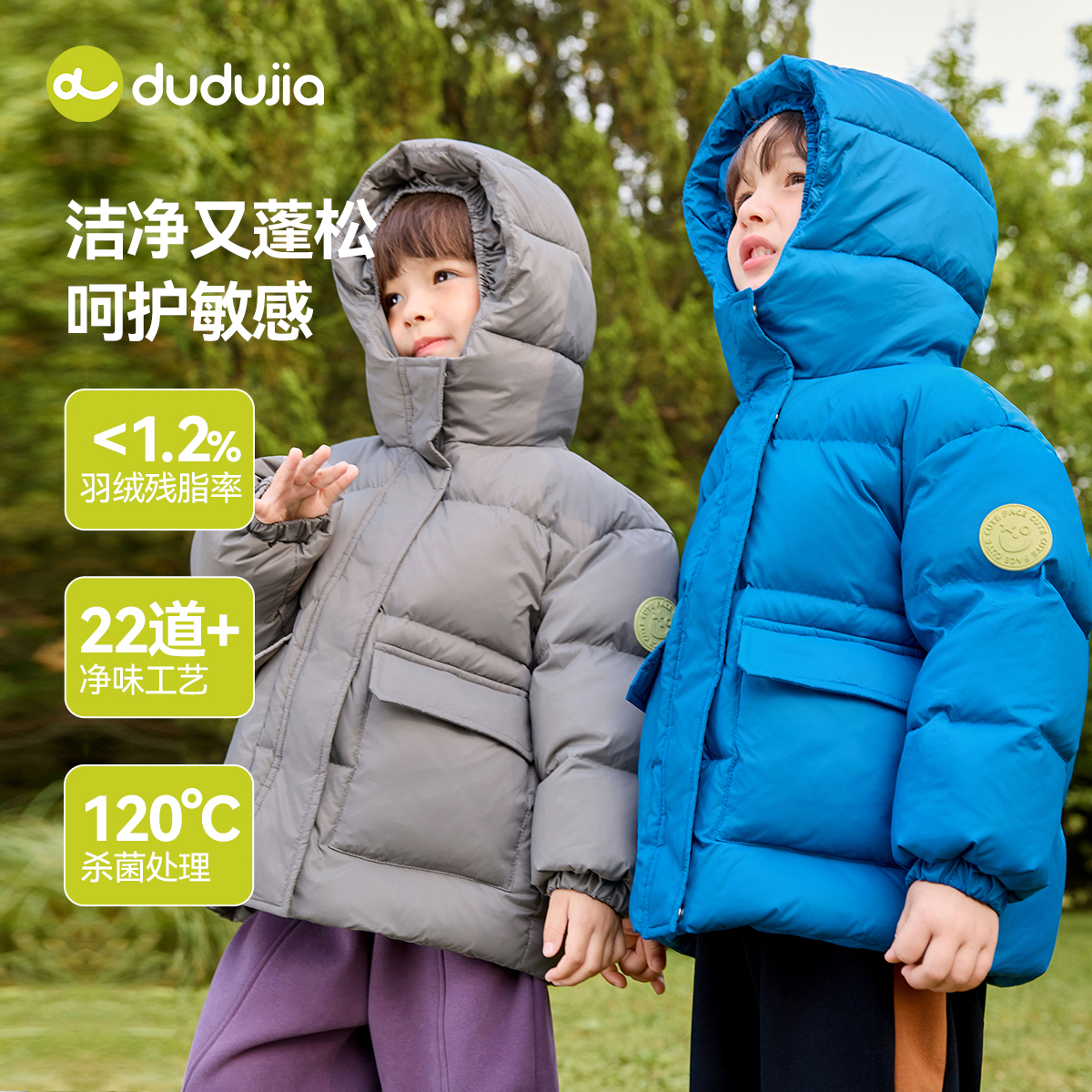 【黑金蓄热】嘟嘟家儿童羽绒服秋冬保暖宝宝防寒服三防男童冬装衣
