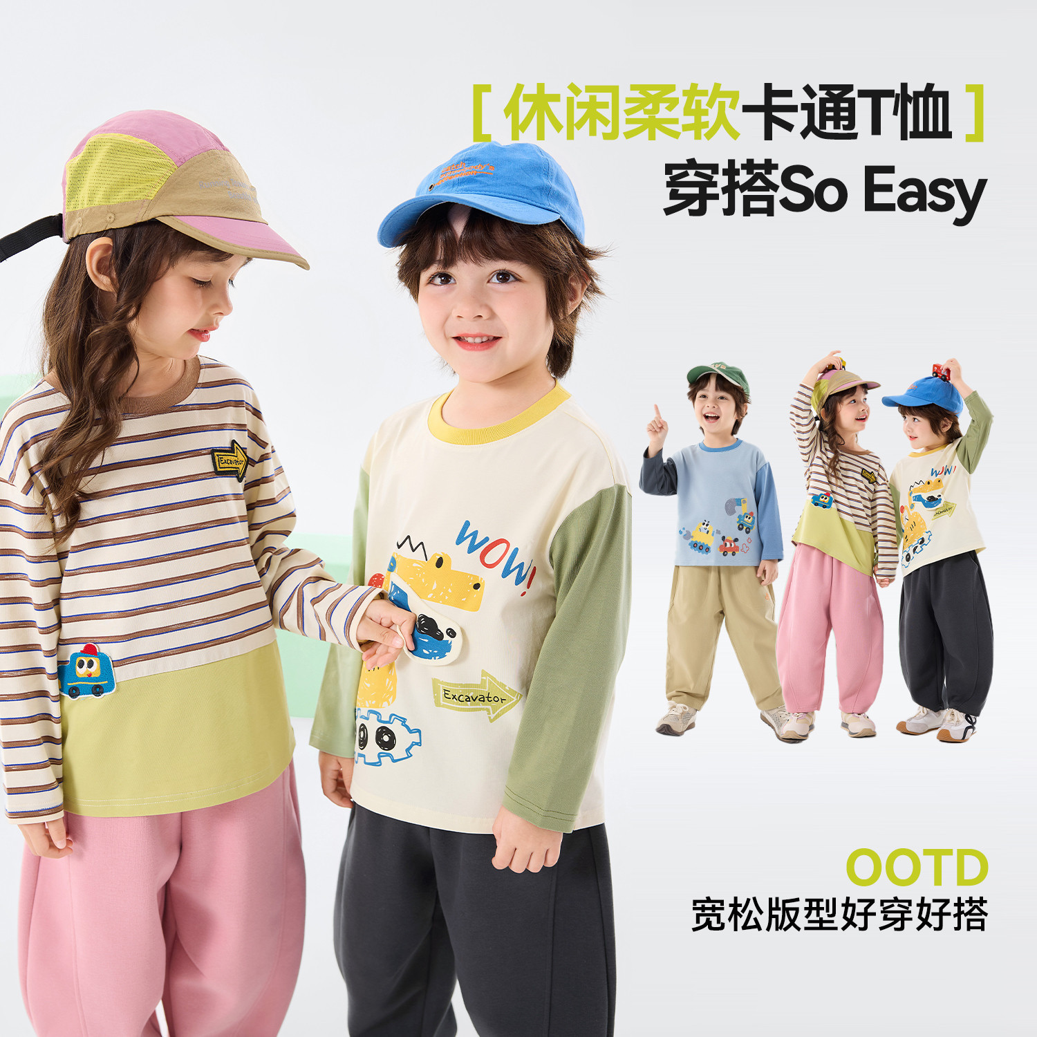 【挖掘机系列】嘟嘟家男童长袖T恤春季儿童上衣女童打底衫宝宝t恤,淘宝优惠券,粉丝福利购,淘宝优惠卷