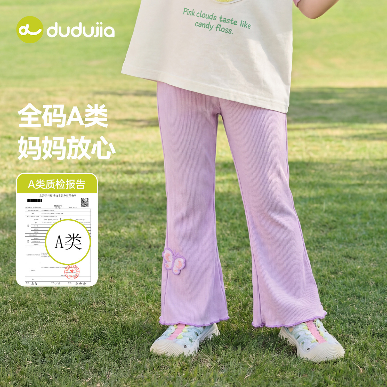 嘟嘟家女童喇叭裤夏装宝宝长裤微喇裤