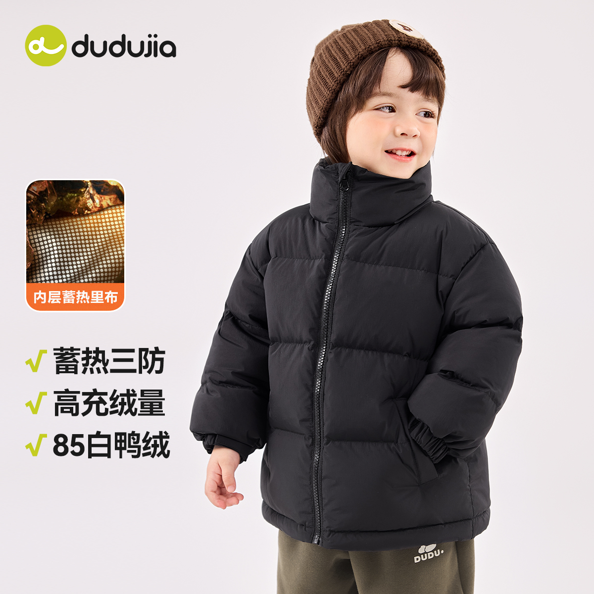 【三防】嘟嘟家儿童羽绒服秋冬上衣