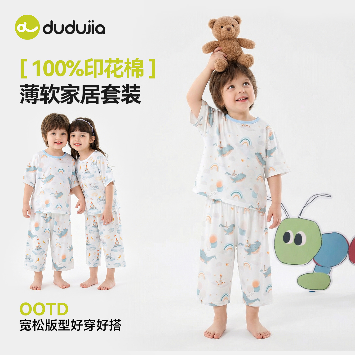 嘟嘟家男童家居服套装夏季儿童纯棉睡衣