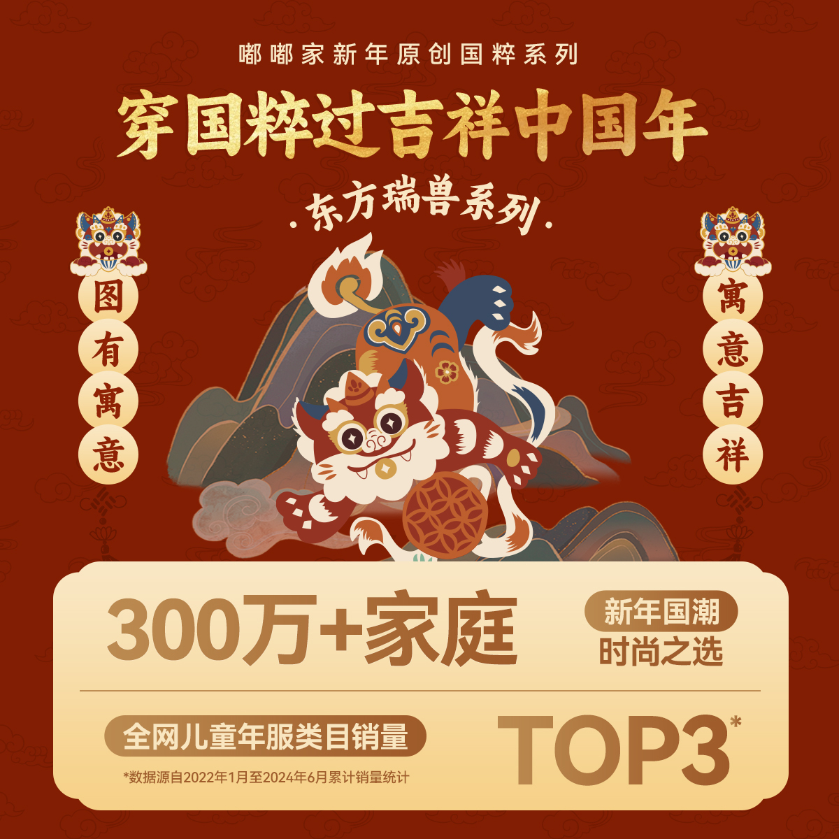 嘟嘟家儿童新年唐装宝宝红色喜庆马甲男童国风拜年服女童周岁礼服