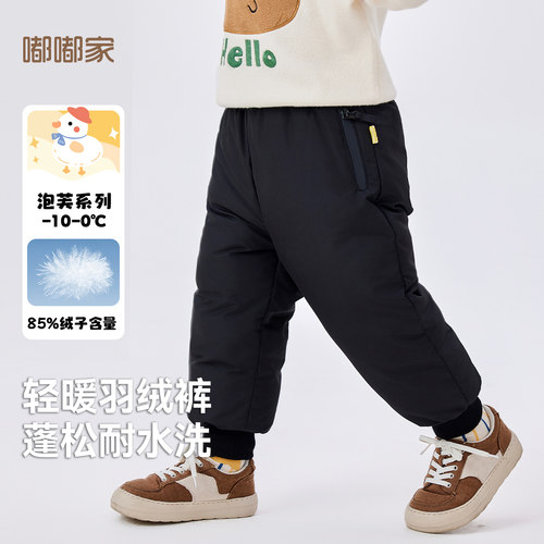 【三防科技】儿童羽绒裤冬款保暖宝宝束脚裤加厚冬季男童休闲长裤 - 图1