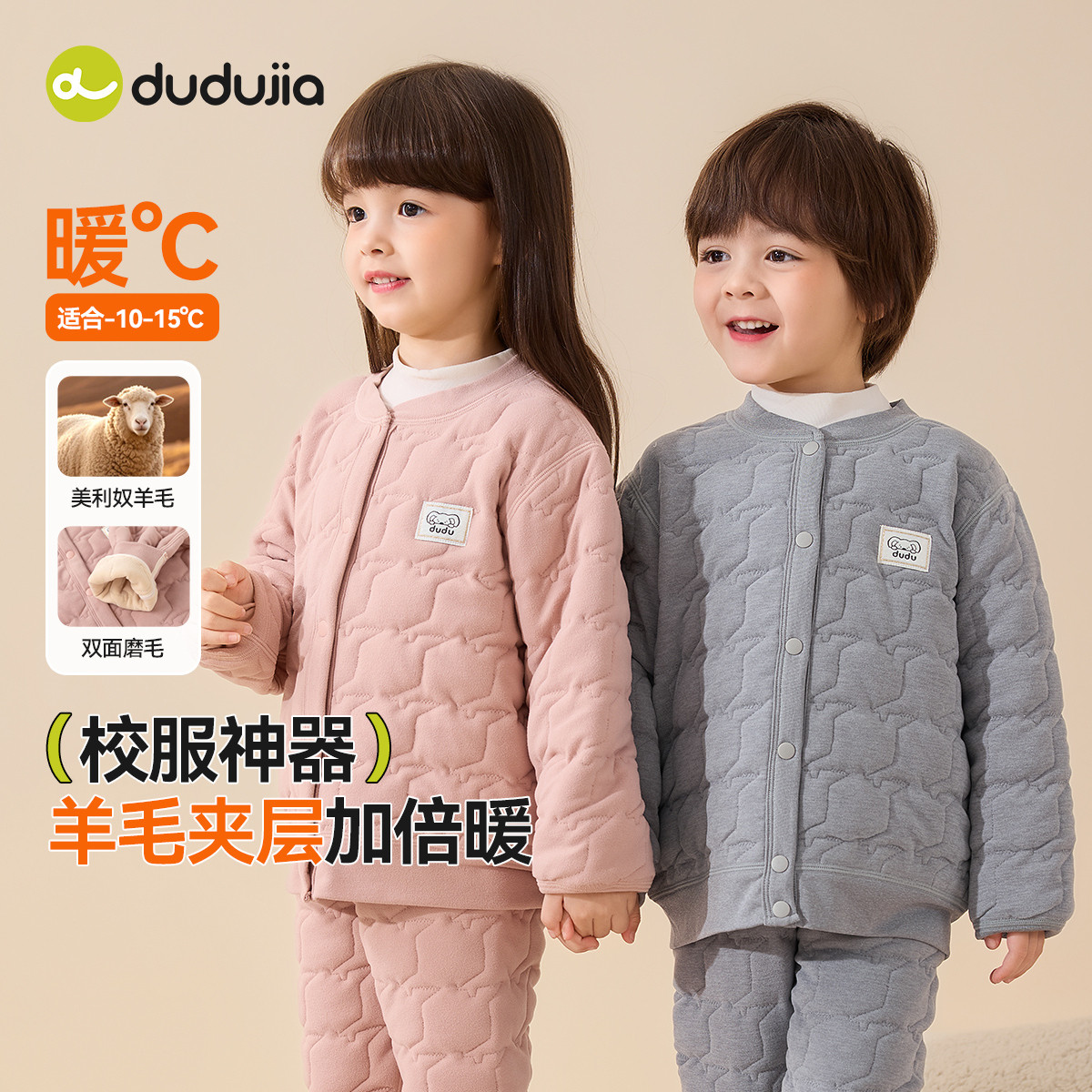 嘟嘟家儿童校服神器冬季内搭