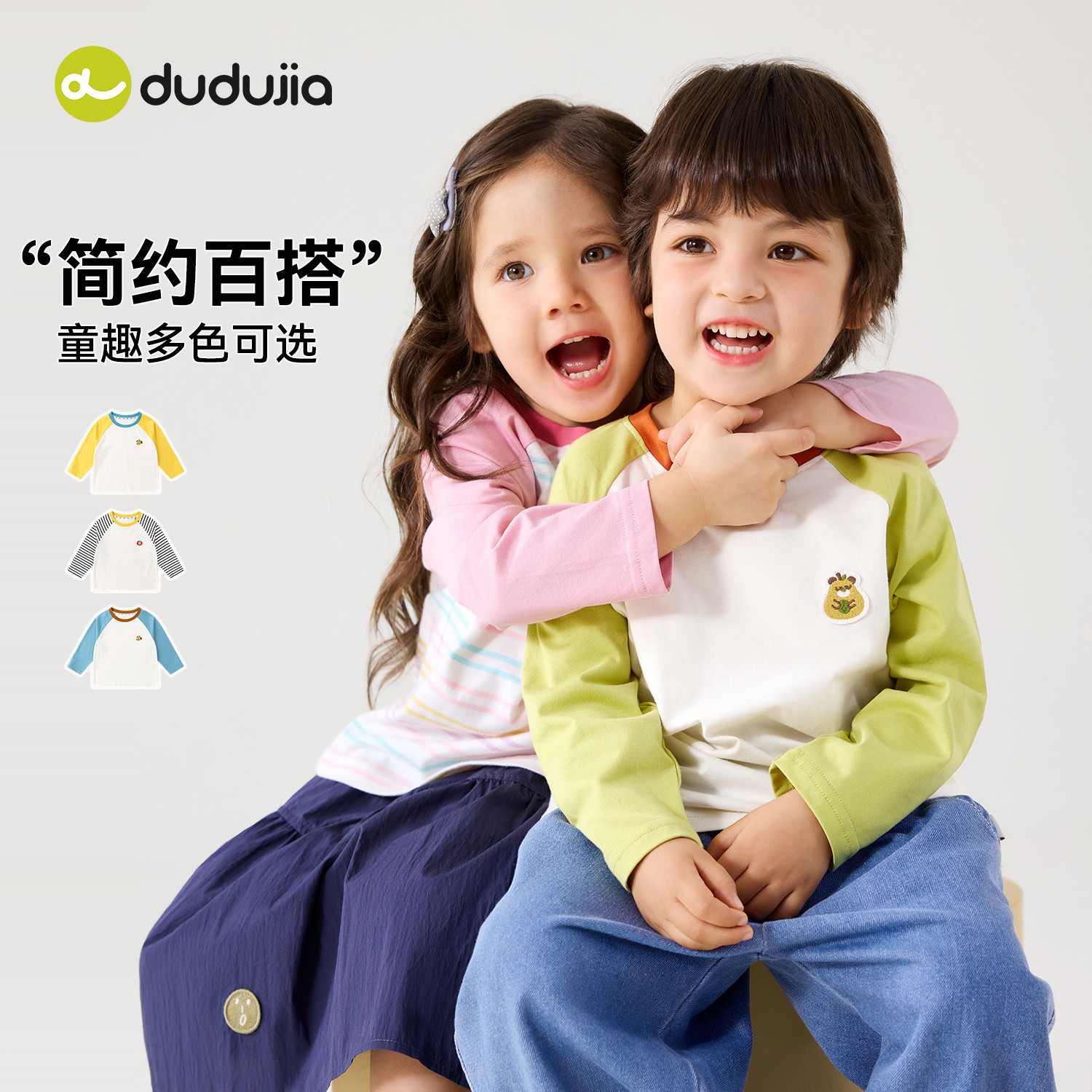 [100%棉}嘟嘟家男童长袖T恤秋季儿童打底女童秋款上衣宝宝童装新 女童长实拍商品图