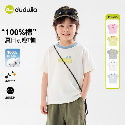 嘟嘟家男童短袖夏季儿童t恤女童夏装上衣新款宝宝半袖夏款薄童装 - 图0
