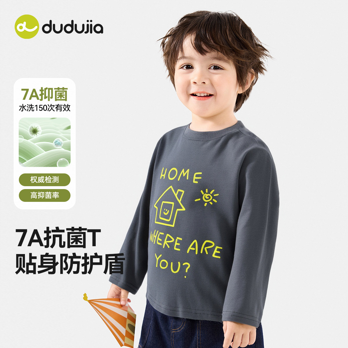 【100%棉】嘟嘟家宝宝长袖T恤春季男童打底春装女童内搭春款童装t,淘宝优惠券,粉丝福利购,淘宝优惠卷