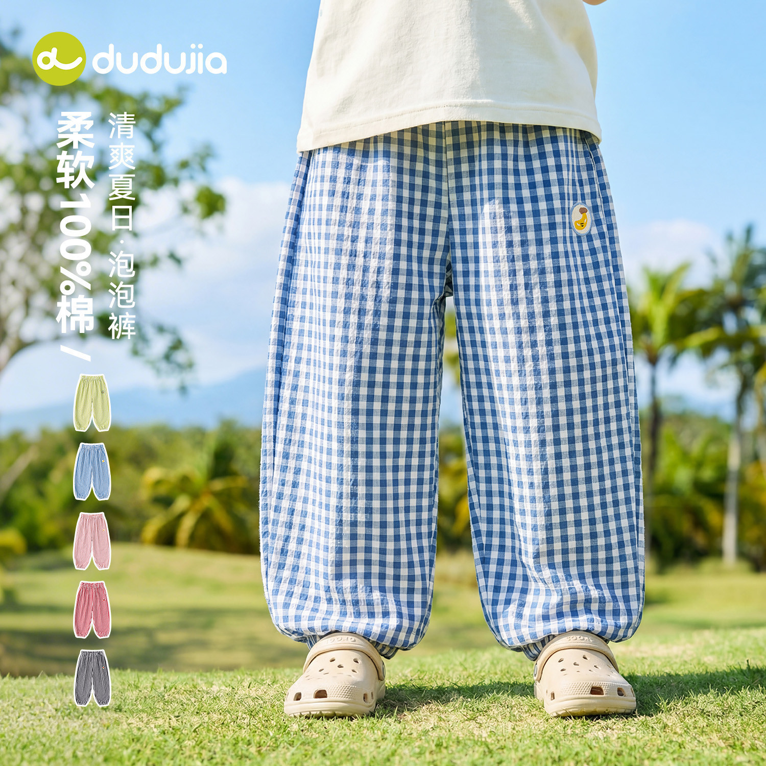 嘟嘟家男童裤子夏季儿童格子长裤轻薄女童防蚊裤夏款宝宝夏装洋气