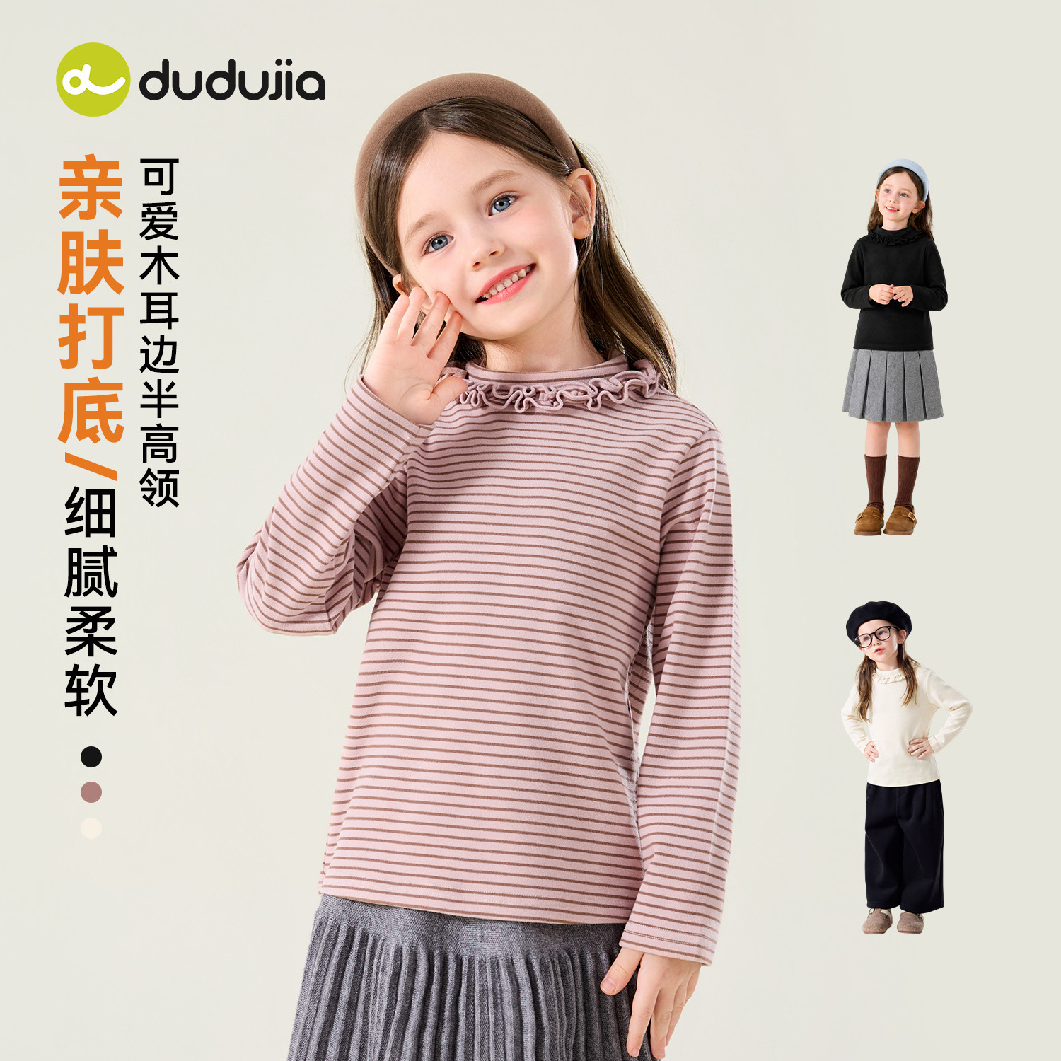 [抗静电]嘟嘟家女童打底衫秋冬儿童长袖T恤女宝冬季上衣宝宝童装 衫冬实拍商品图